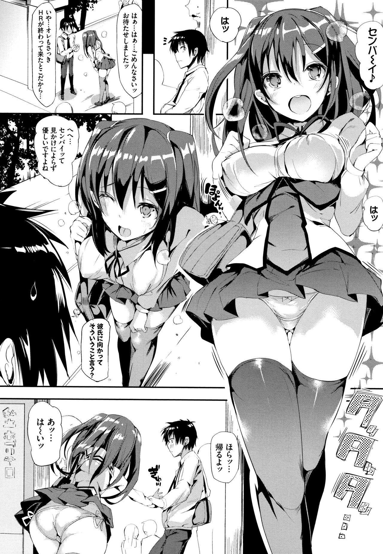 [momi] 恋乳ているず あんこ～る! + イラストカード