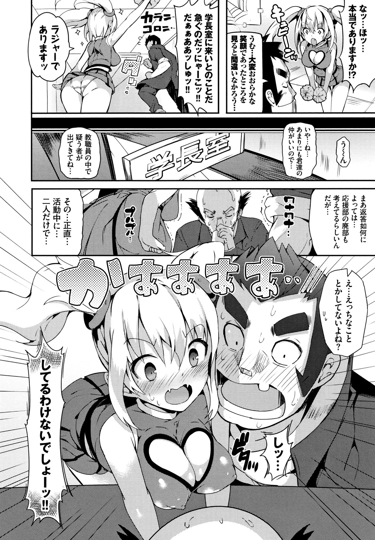 [momi] 恋乳ているず あんこ～る! + イラストカード