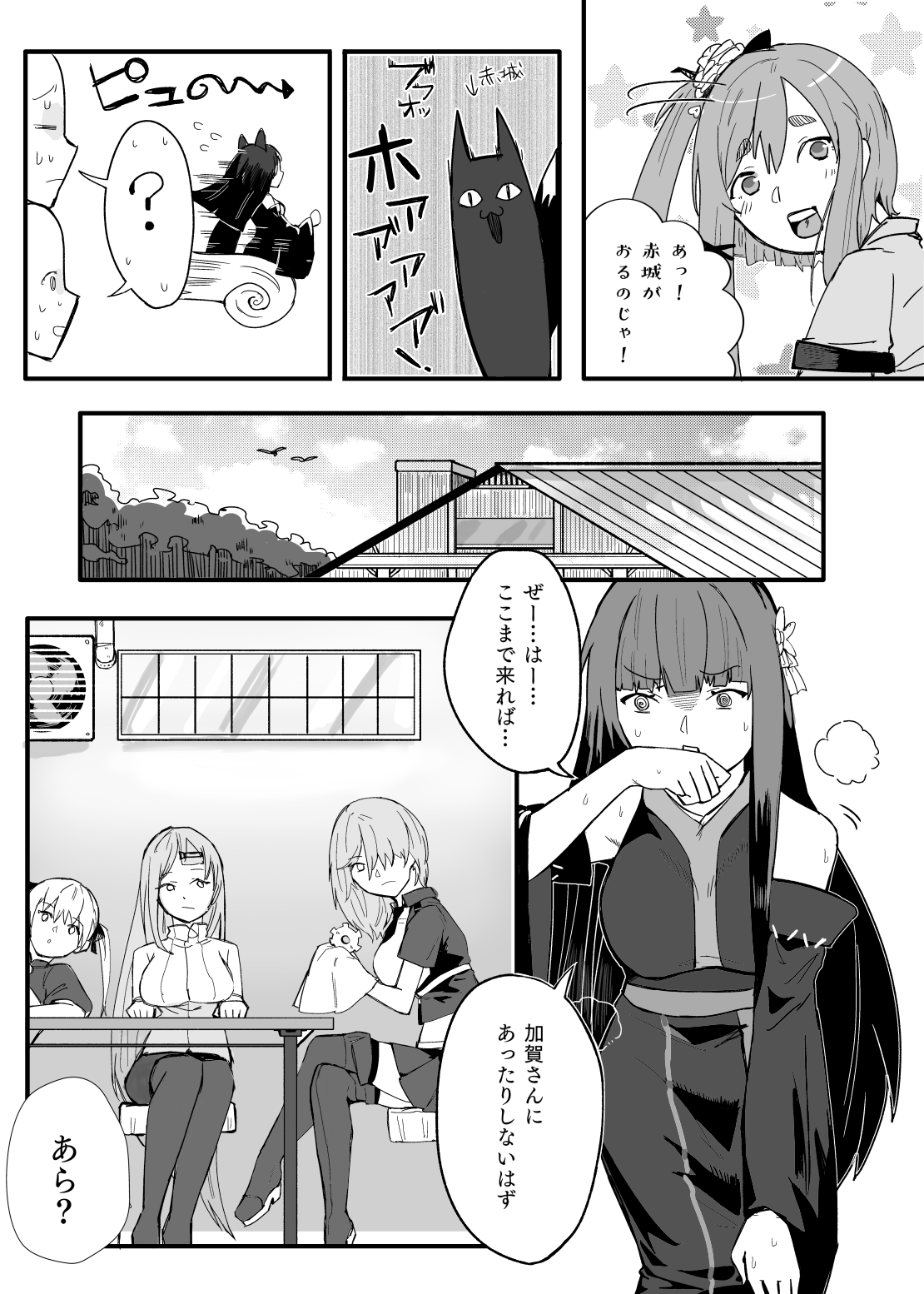 [amhoo!!] 赤城さんは、妄想を我慢できない (戦艦少女R)