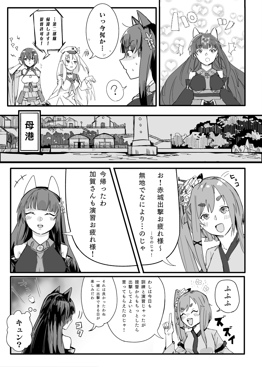 [amhoo!!] 赤城さんは、妄想を我慢できない (戦艦少女R)