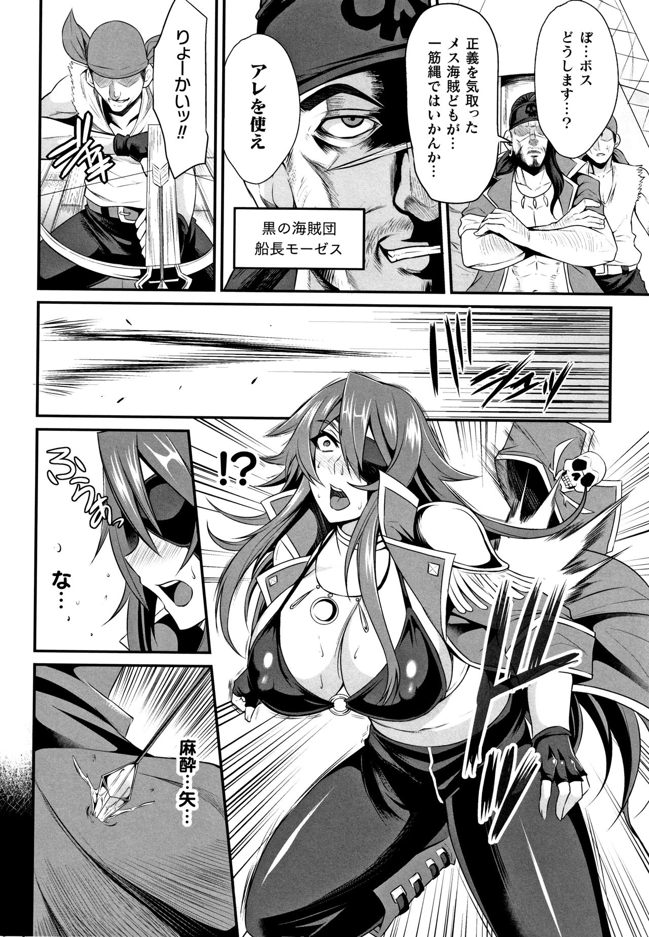 [仁志田メガネ] クッ殺イズム