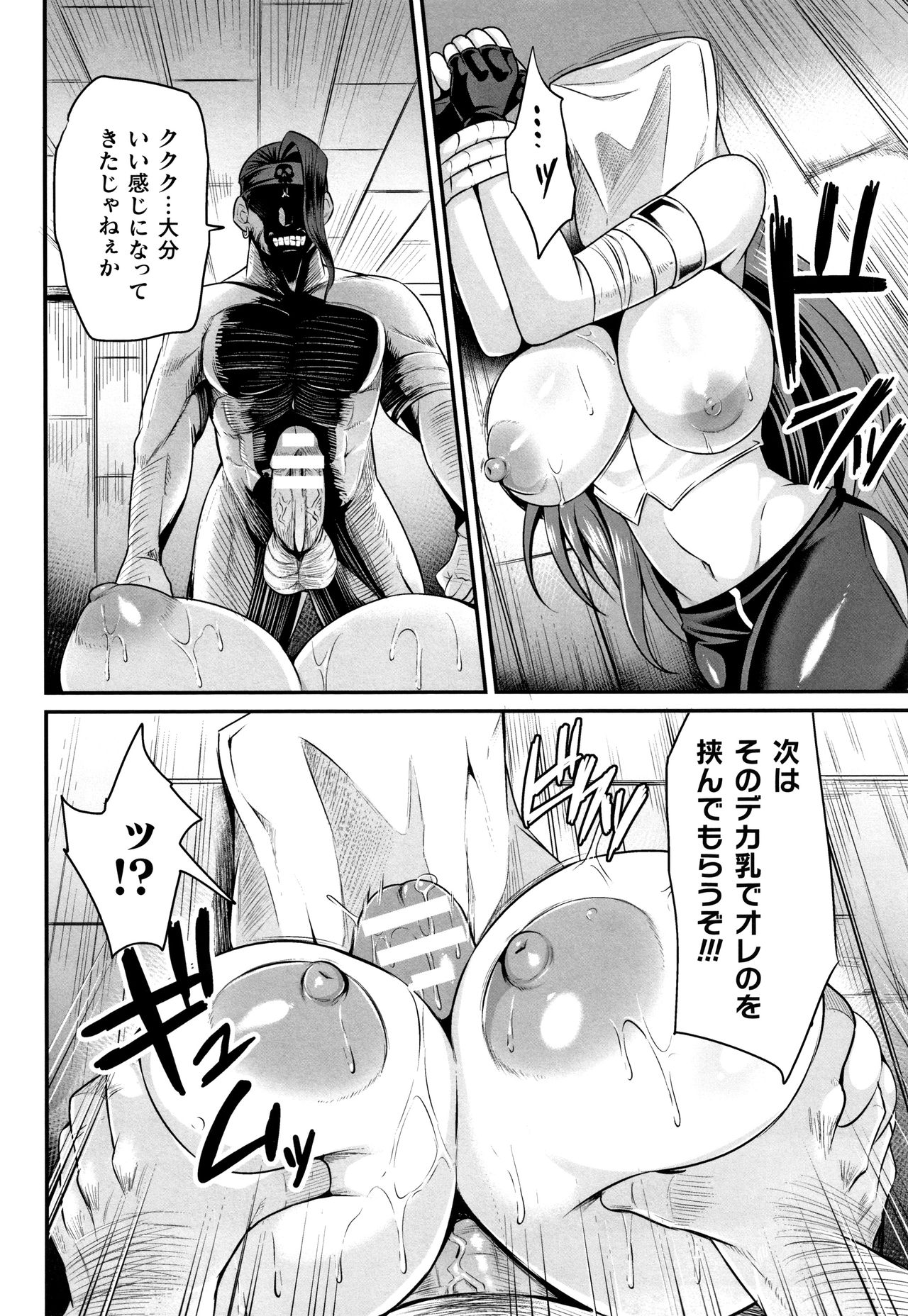 [仁志田メガネ] クッ殺イズム