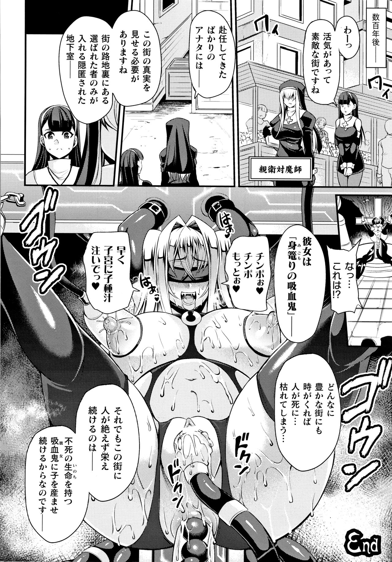 [仁志田メガネ] クッ殺イズム