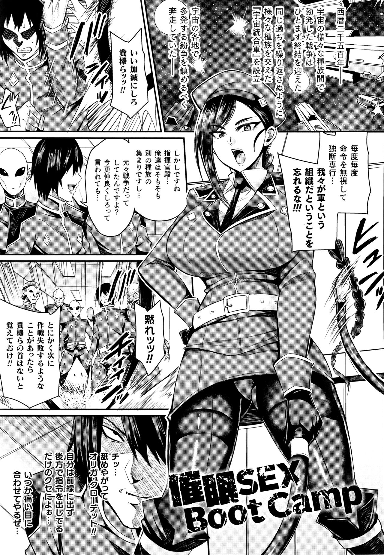 [仁志田メガネ] クッ殺イズム