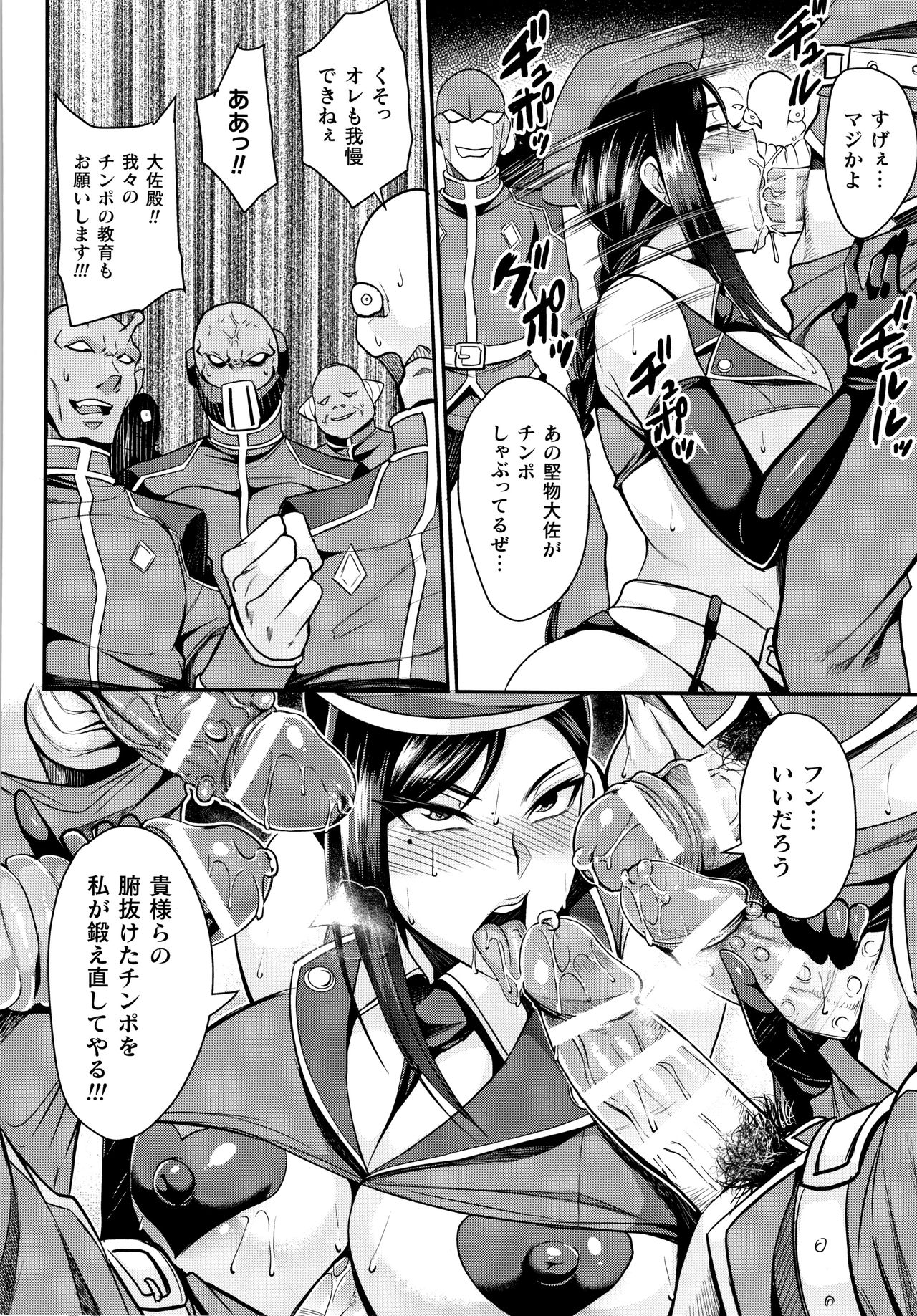 [仁志田メガネ] クッ殺イズム