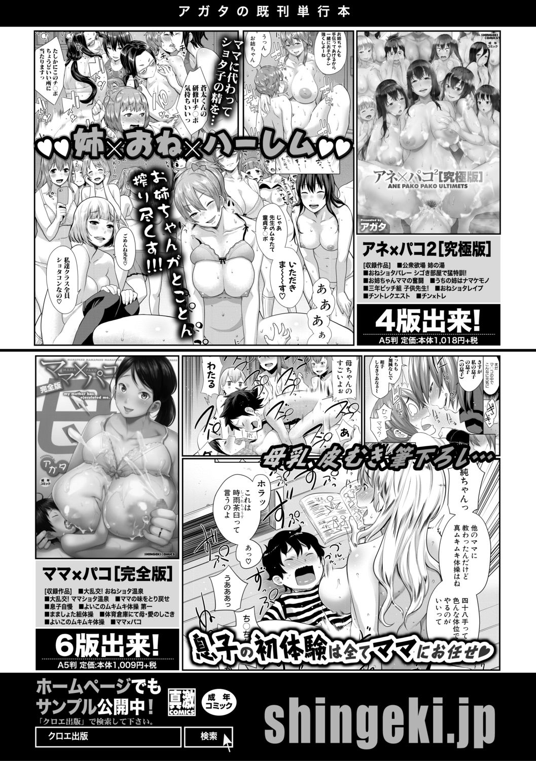 COMIC 真激 2019年8月号 [DL版]