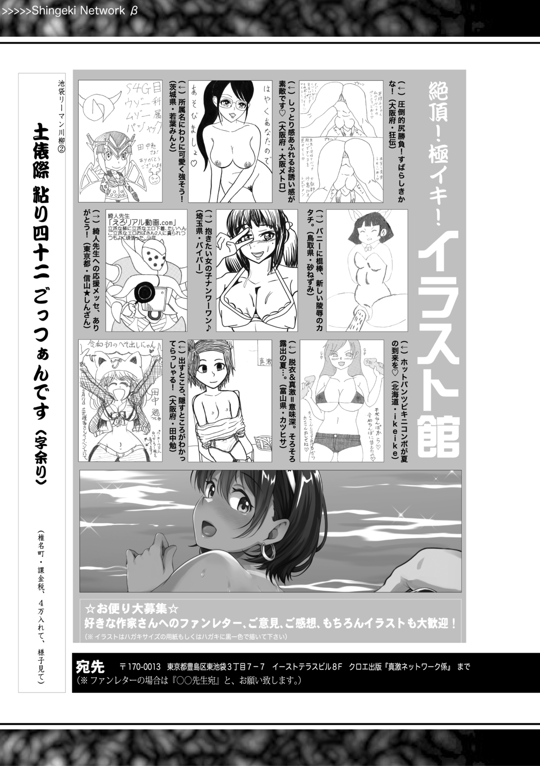 COMIC 真激 2019年8月号 [DL版]