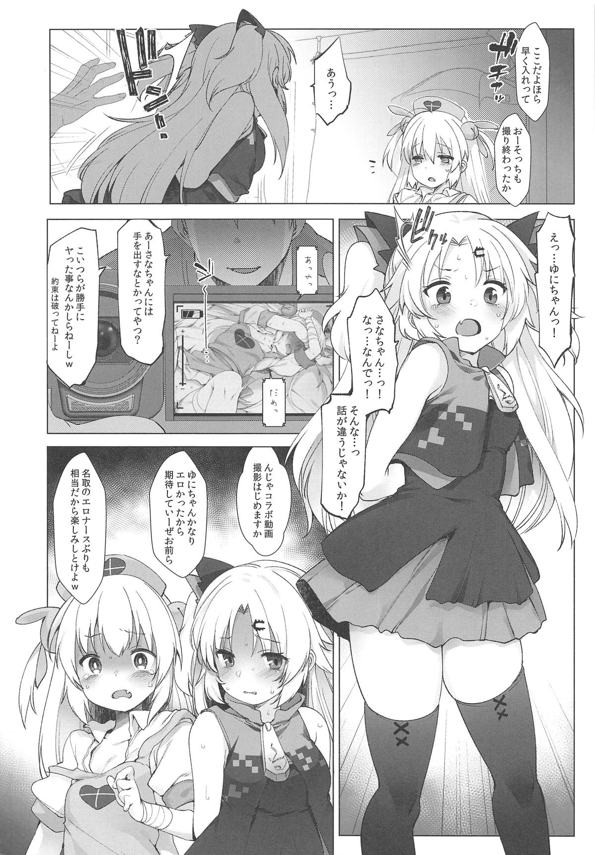 (COMIC1☆15) [French letter (藤崎ひかり)] 名取さな-秘蜜の動画撮影- (名取さな)