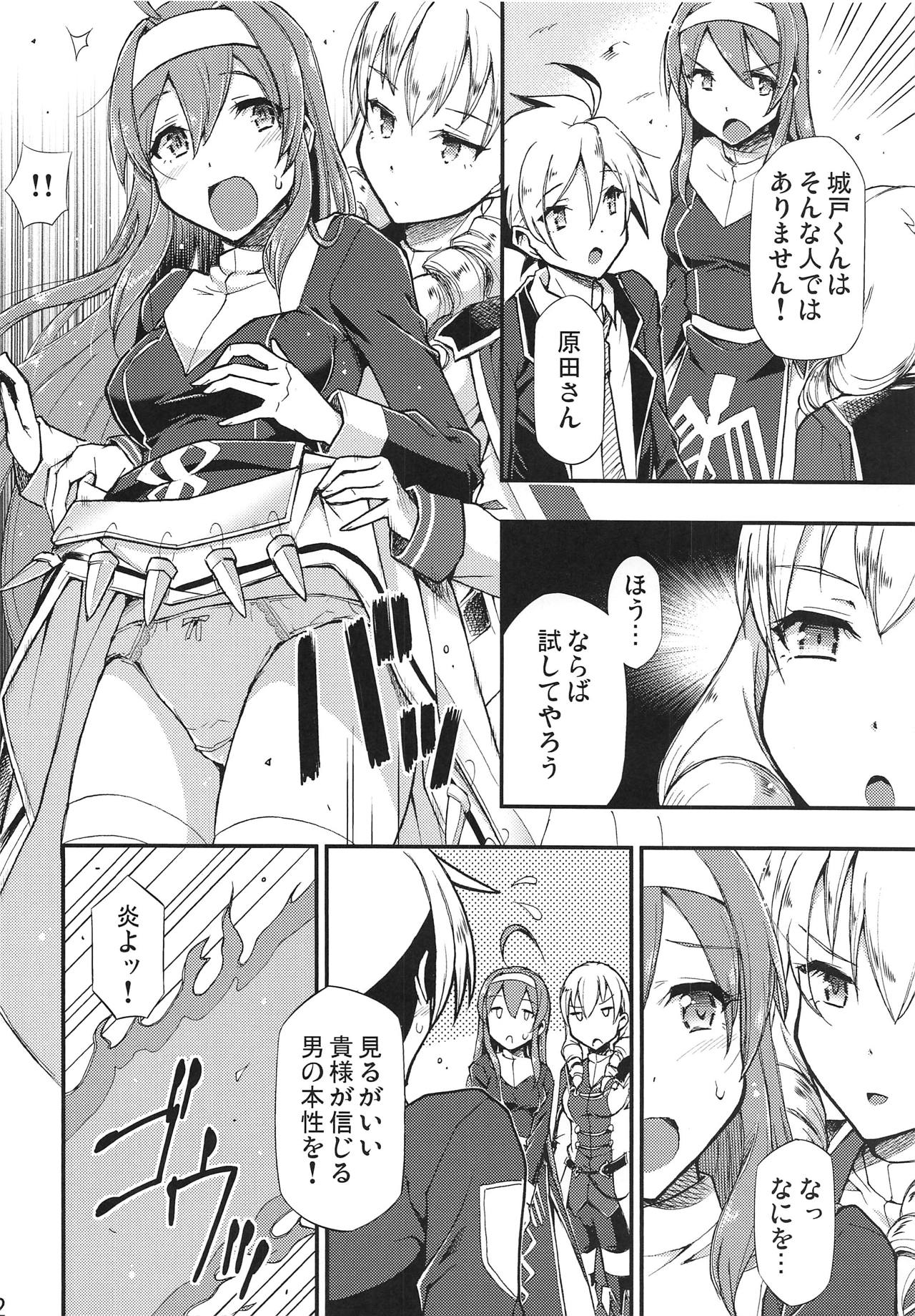 (COMIC1☆15) [ヘタレアーツ (BLACKHEART)] 被リシ皮ヲ剥カレシ者 (アンダーナイトインヴァース)