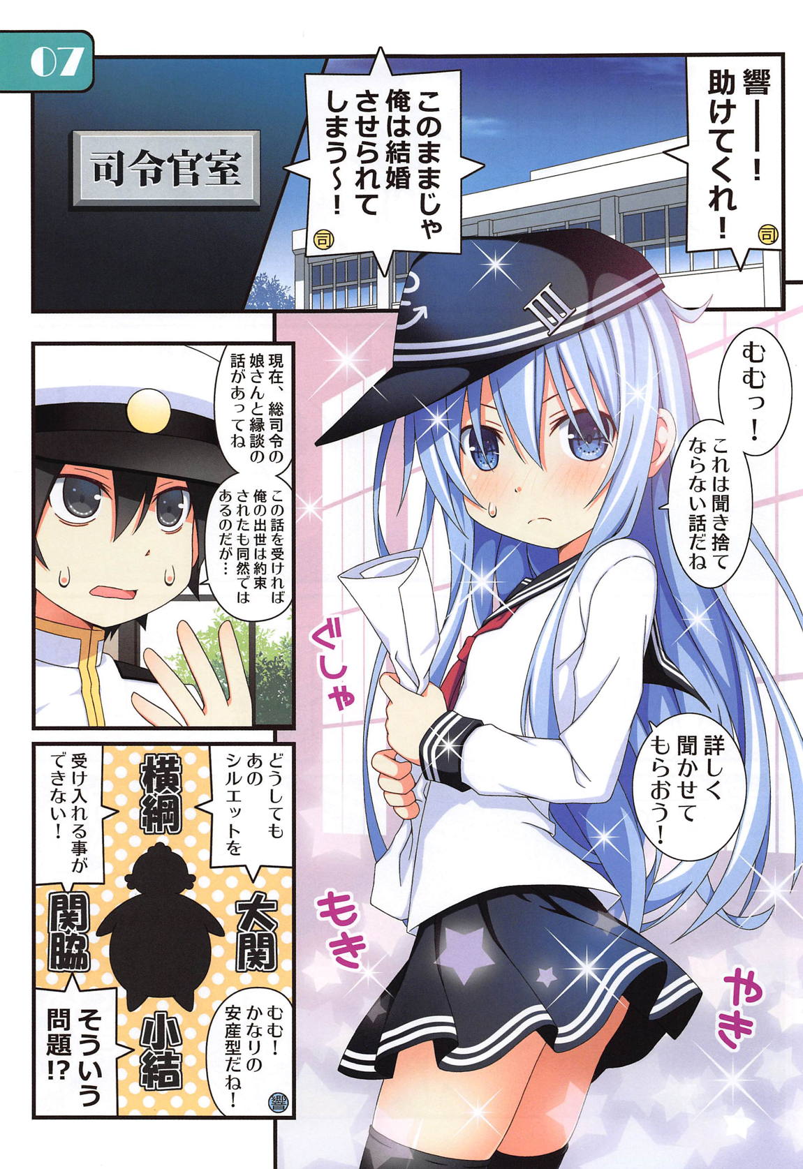 (COMIC1☆15) [Awareness (藍川とうま)] IRIS35 響に職権を乱用するだけの本 (艦隊これくしょん -艦これ-)