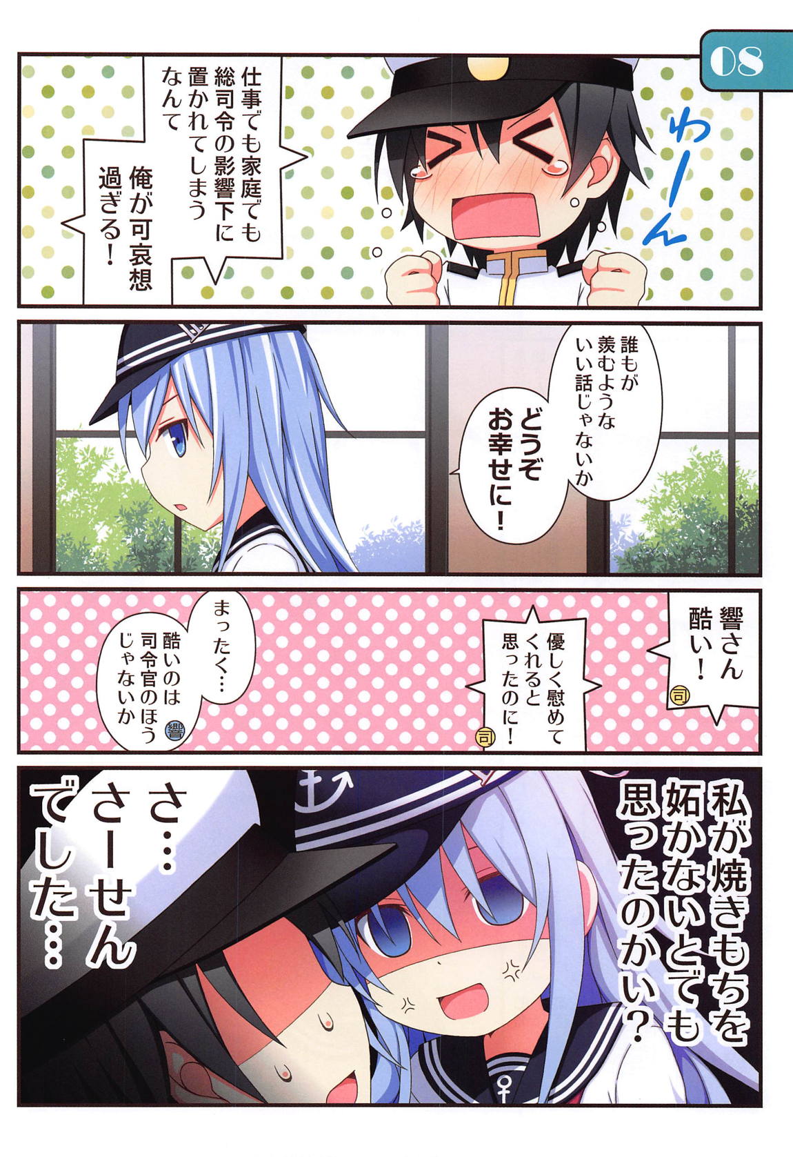 (COMIC1☆15) [Awareness (藍川とうま)] IRIS35 響に職権を乱用するだけの本 (艦隊これくしょん -艦これ-)