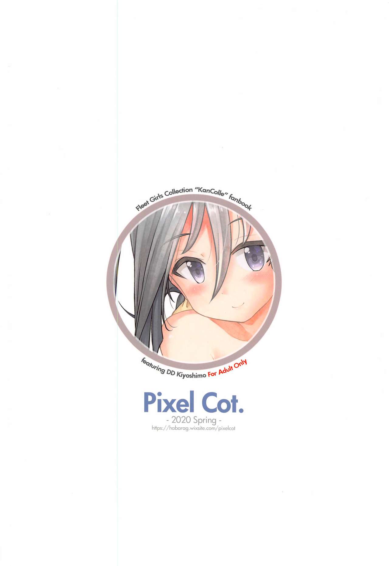 [Pixel Cot. (羽原メグル)] 清霜と改修MAXおちんちん (艦隊これくしょん-艦これ-)