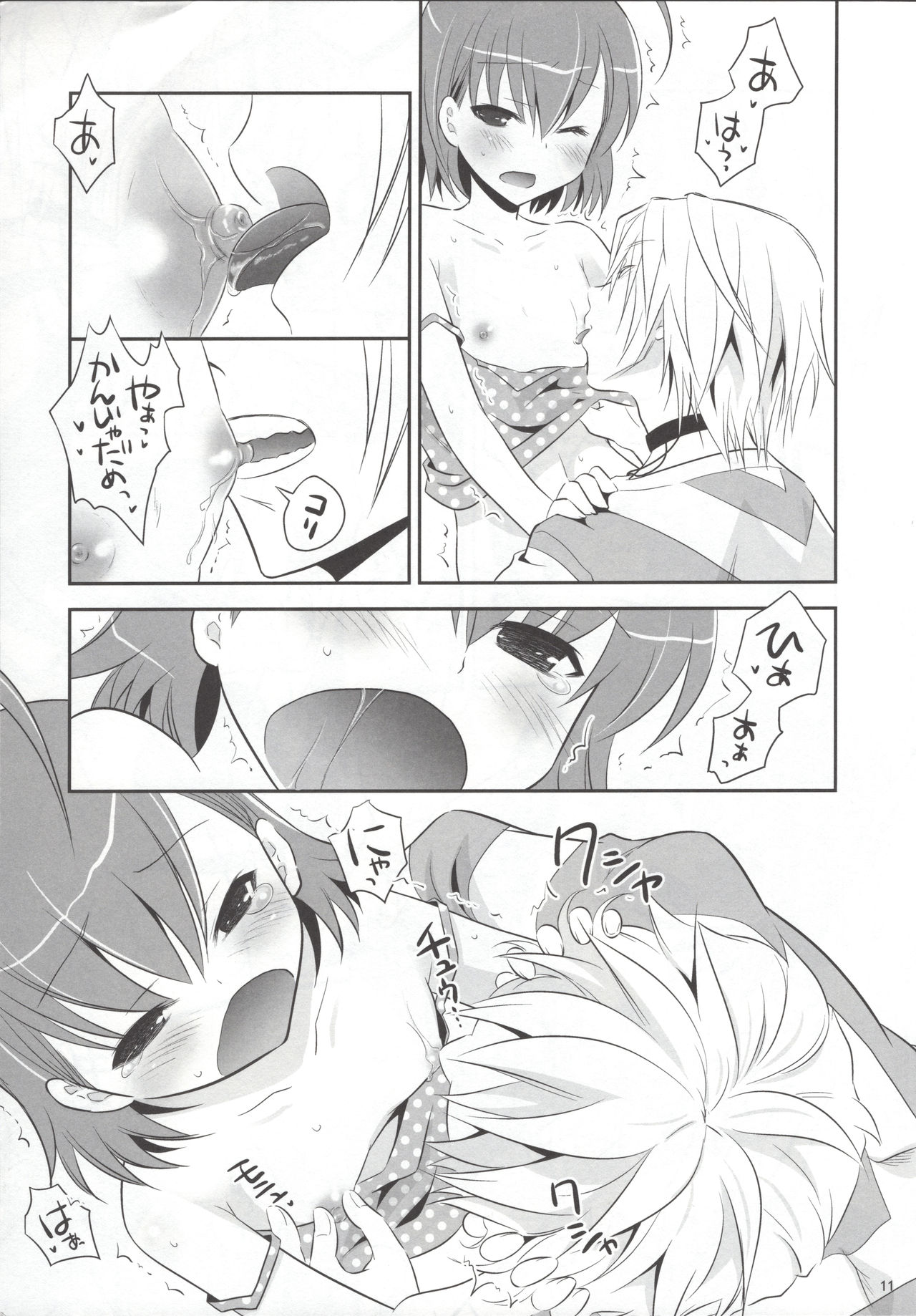 (C79) [little snow (うおぬまゆう)] Acceler*Order2 (とある魔術の禁書目録)