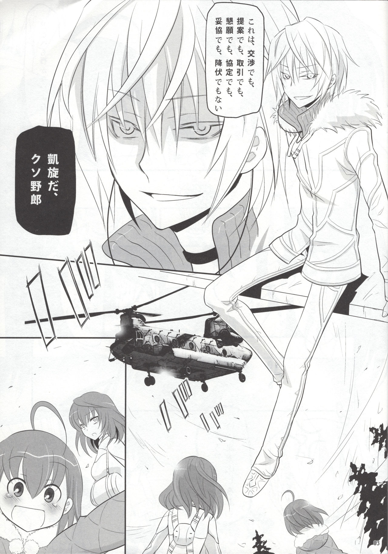 (C79) [little snow (うおぬまゆう)] Acceler*Order2 (とある魔術の禁書目録)