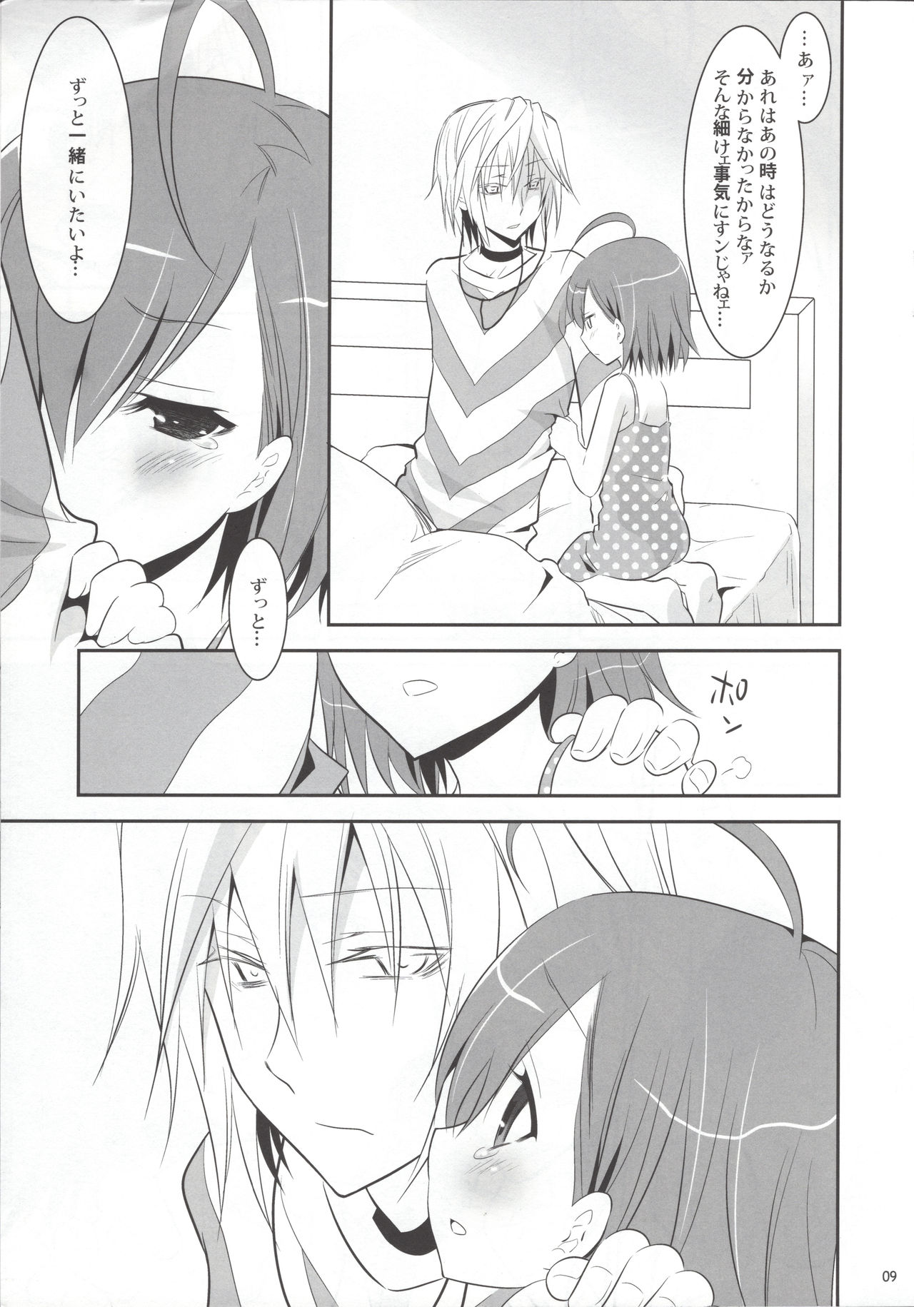 (C79) [little snow (うおぬまゆう)] Acceler*Order2 (とある魔術の禁書目録)