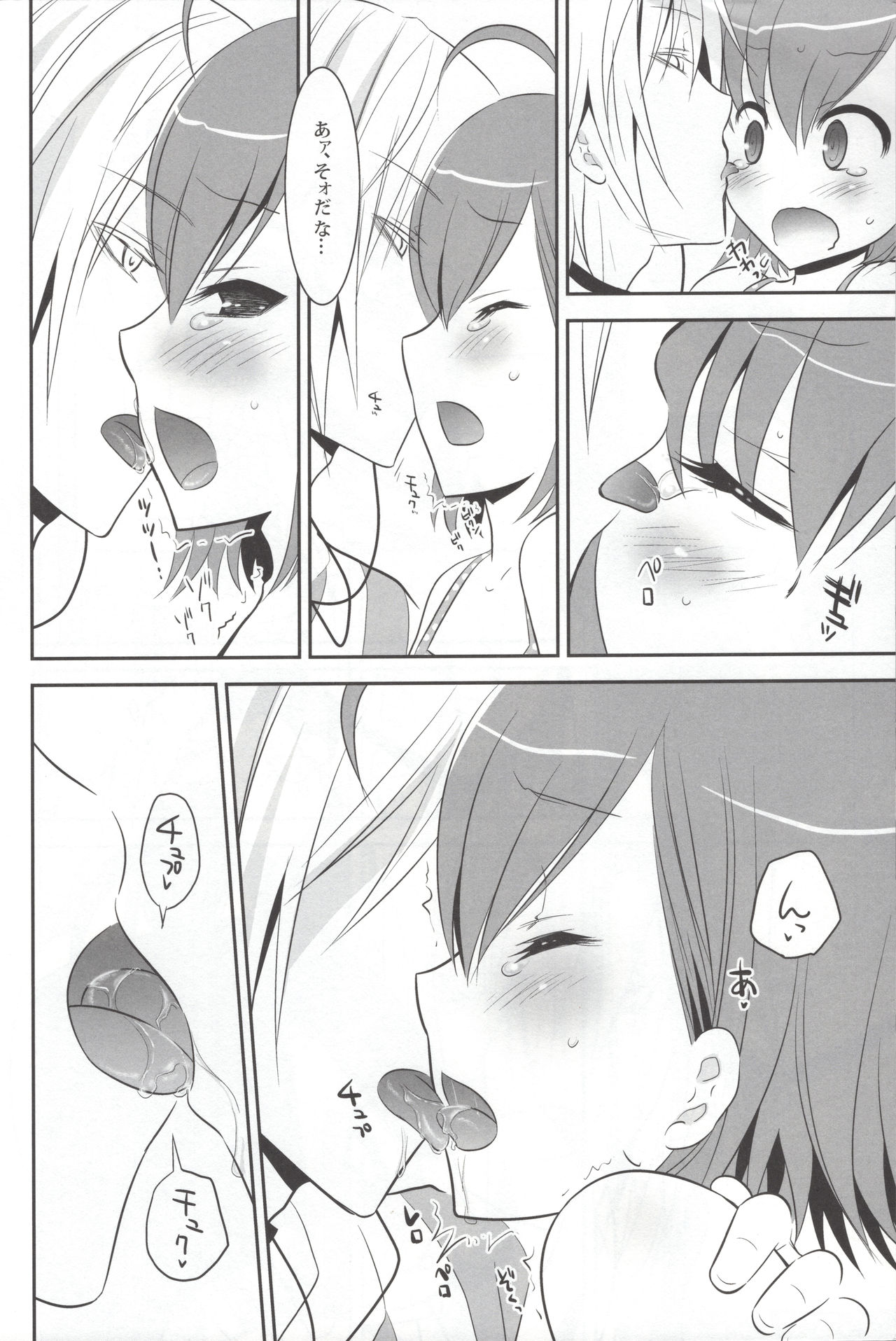 (C79) [little snow (うおぬまゆう)] Acceler*Order2 (とある魔術の禁書目録)
