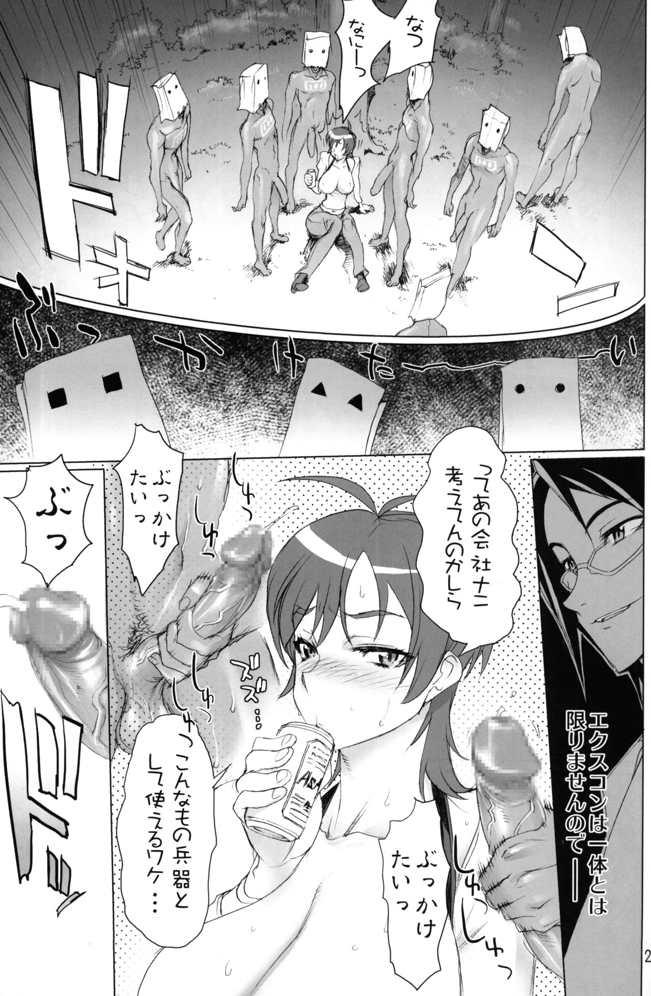 (C70) [デジタルアクセルワークス (INAZUMA.)] INAZUMA BLADE (ウィッチブレイド)