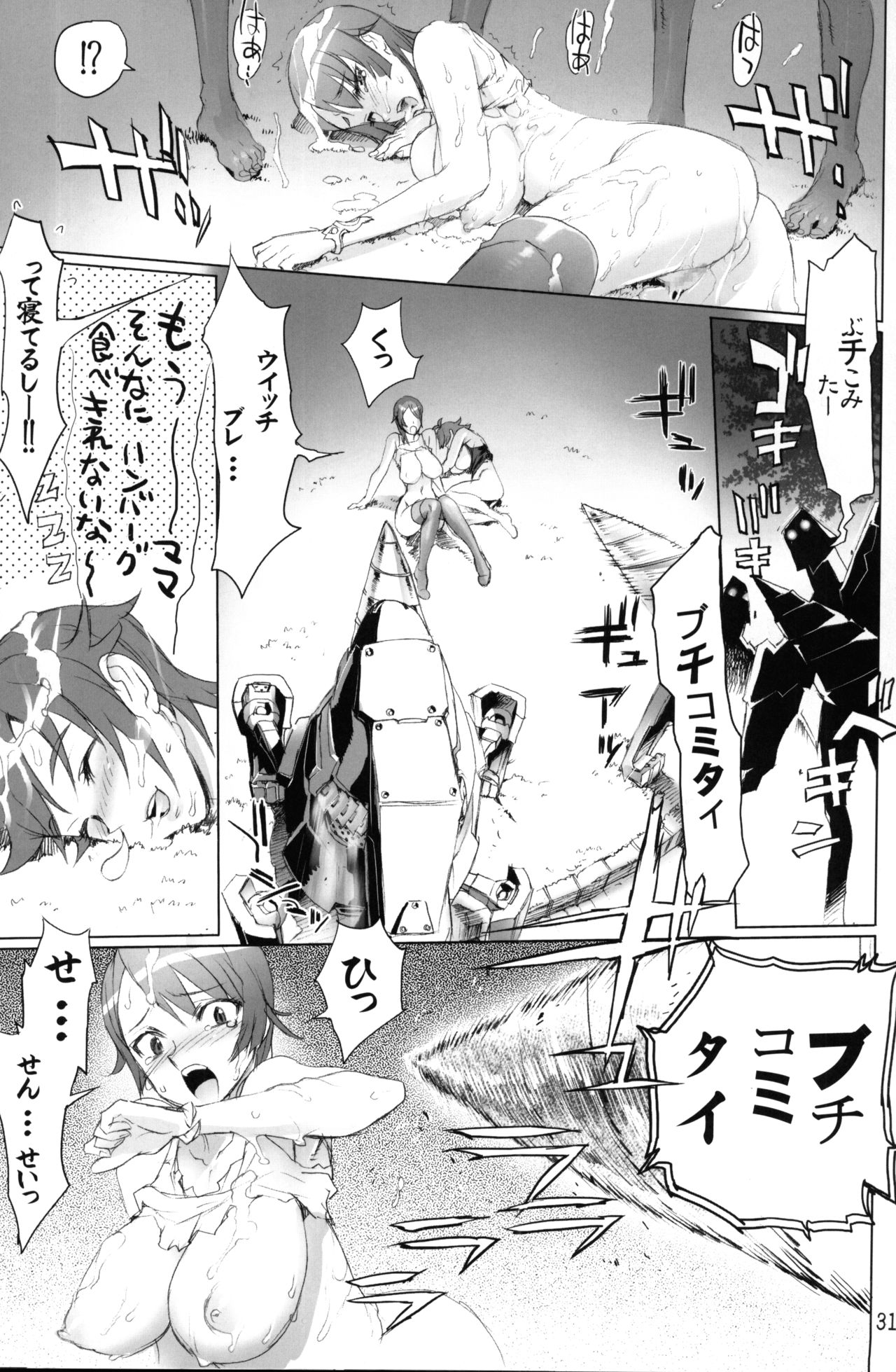 (C70) [デジタルアクセルワークス (INAZUMA.)] INAZUMA BLADE (ウィッチブレイド)