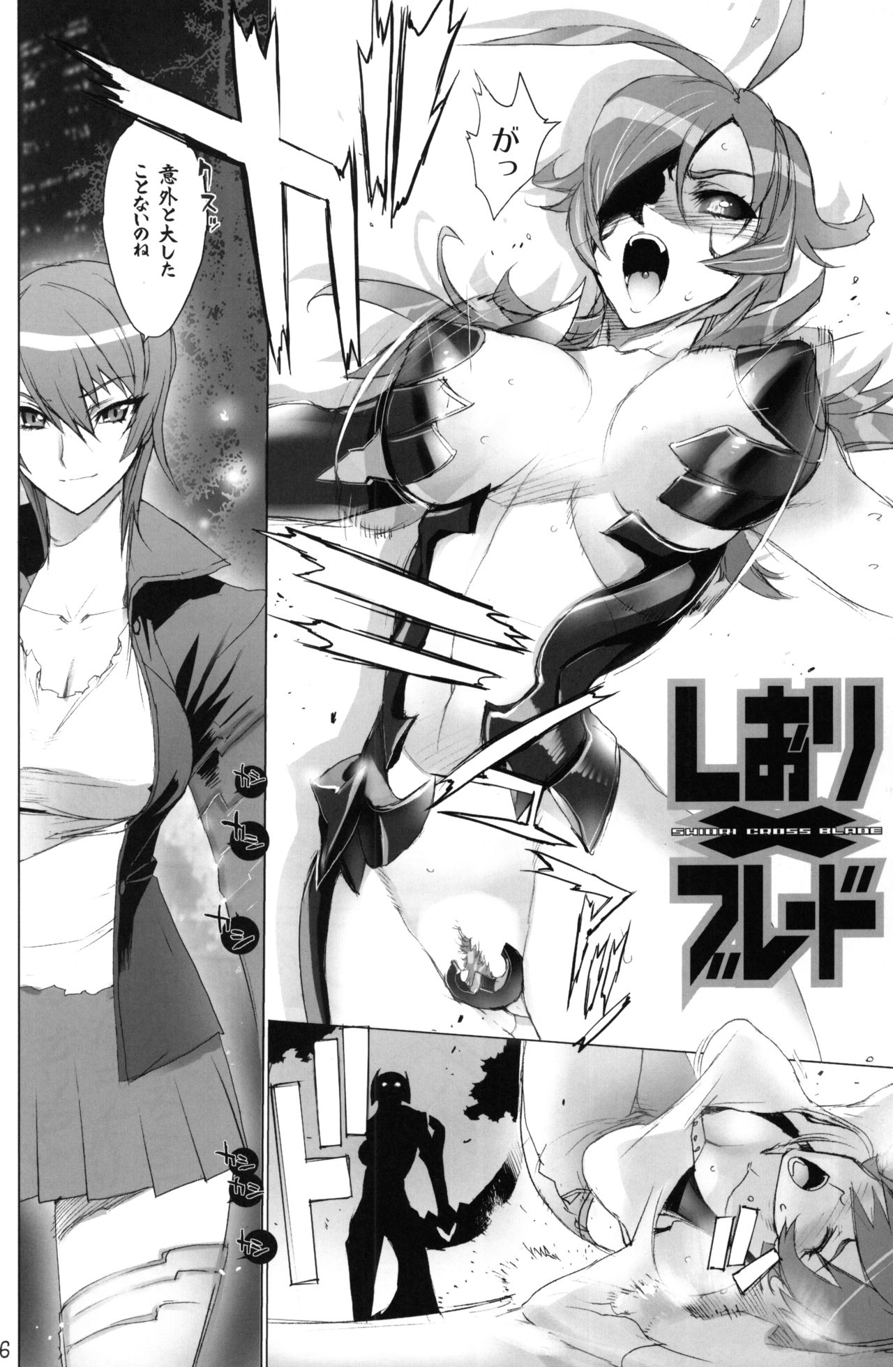 (C70) [デジタルアクセルワークス (INAZUMA.)] INAZUMA BLADE (ウィッチブレイド)