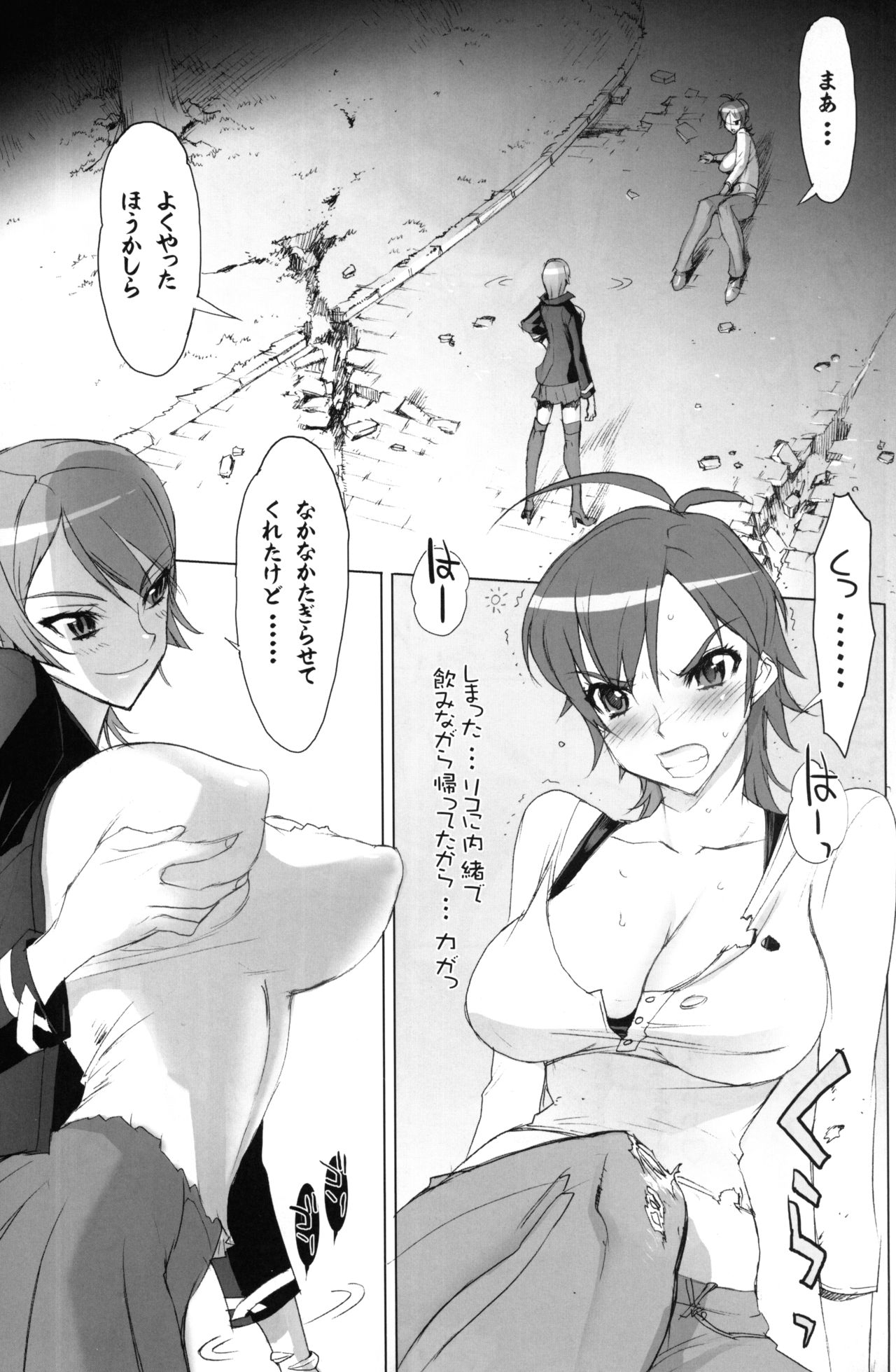 (C70) [デジタルアクセルワークス (INAZUMA.)] INAZUMA BLADE (ウィッチブレイド)