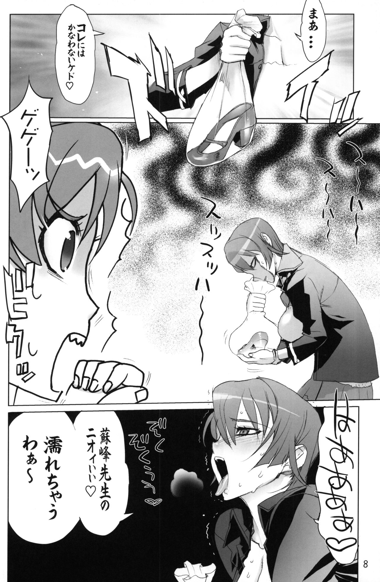 (C70) [デジタルアクセルワークス (INAZUMA.)] INAZUMA BLADE (ウィッチブレイド)