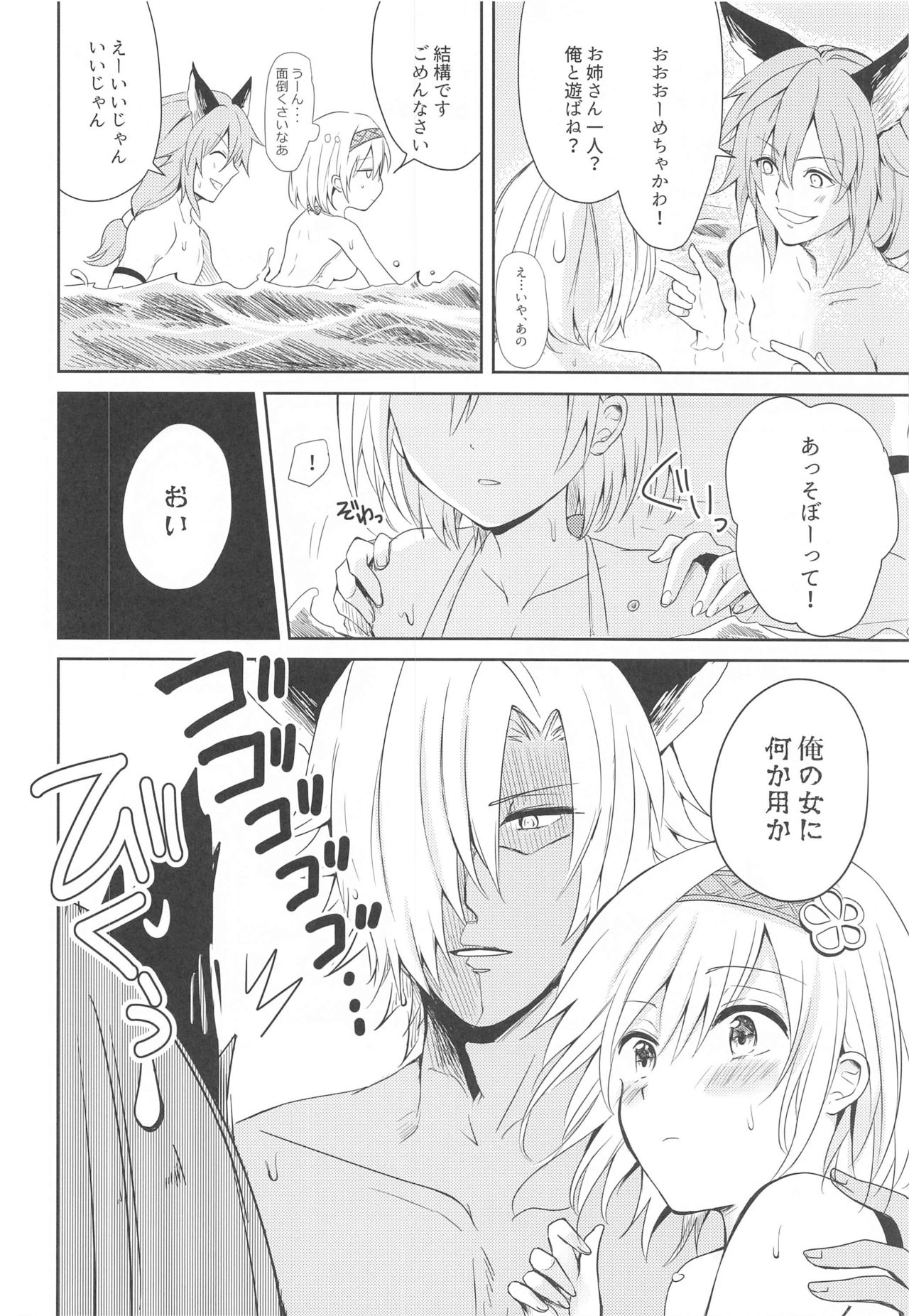 [ももいろほっぺ (れい)] 夏の約束 (グランブルーファンタジー)