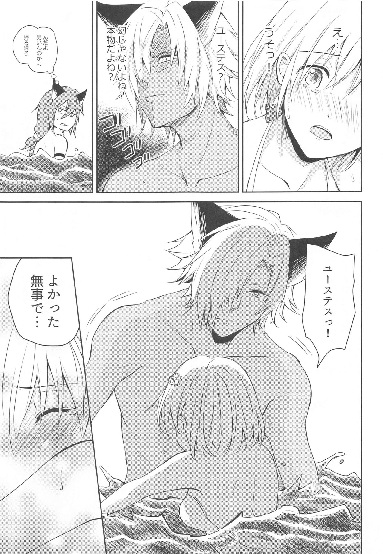 [ももいろほっぺ (れい)] 夏の約束 (グランブルーファンタジー)
