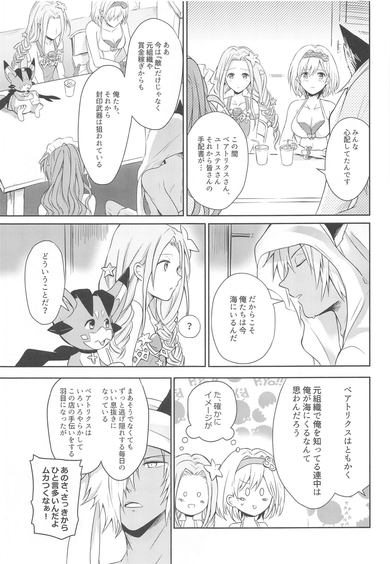 [ももいろほっぺ (れい)] 夏の約束 (グランブルーファンタジー)