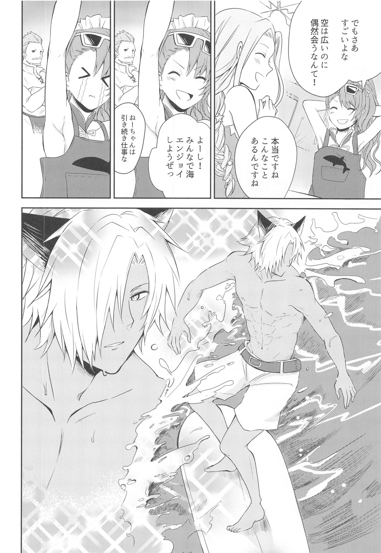 [ももいろほっぺ (れい)] 夏の約束 (グランブルーファンタジー)