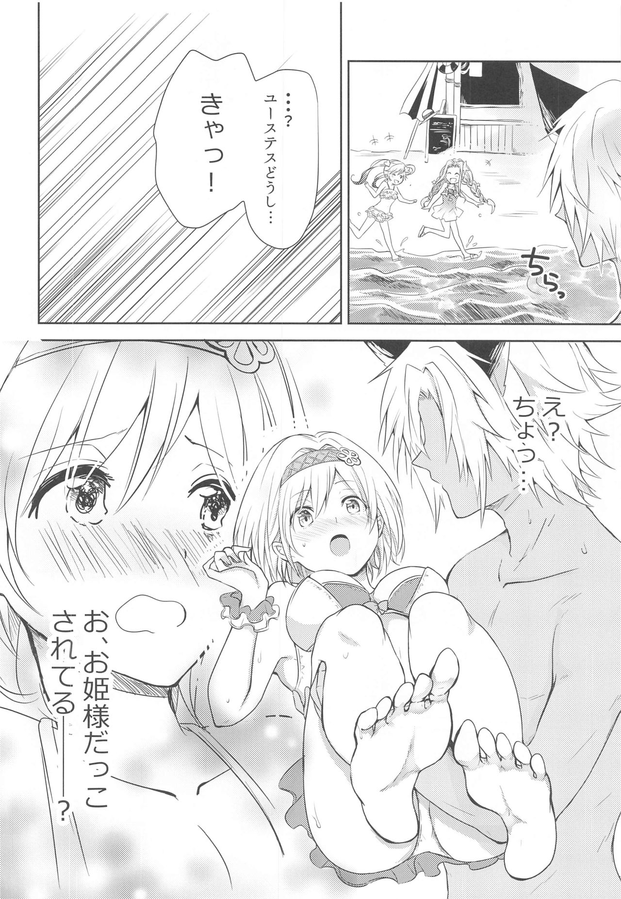 [ももいろほっぺ (れい)] 夏の約束 (グランブルーファンタジー)