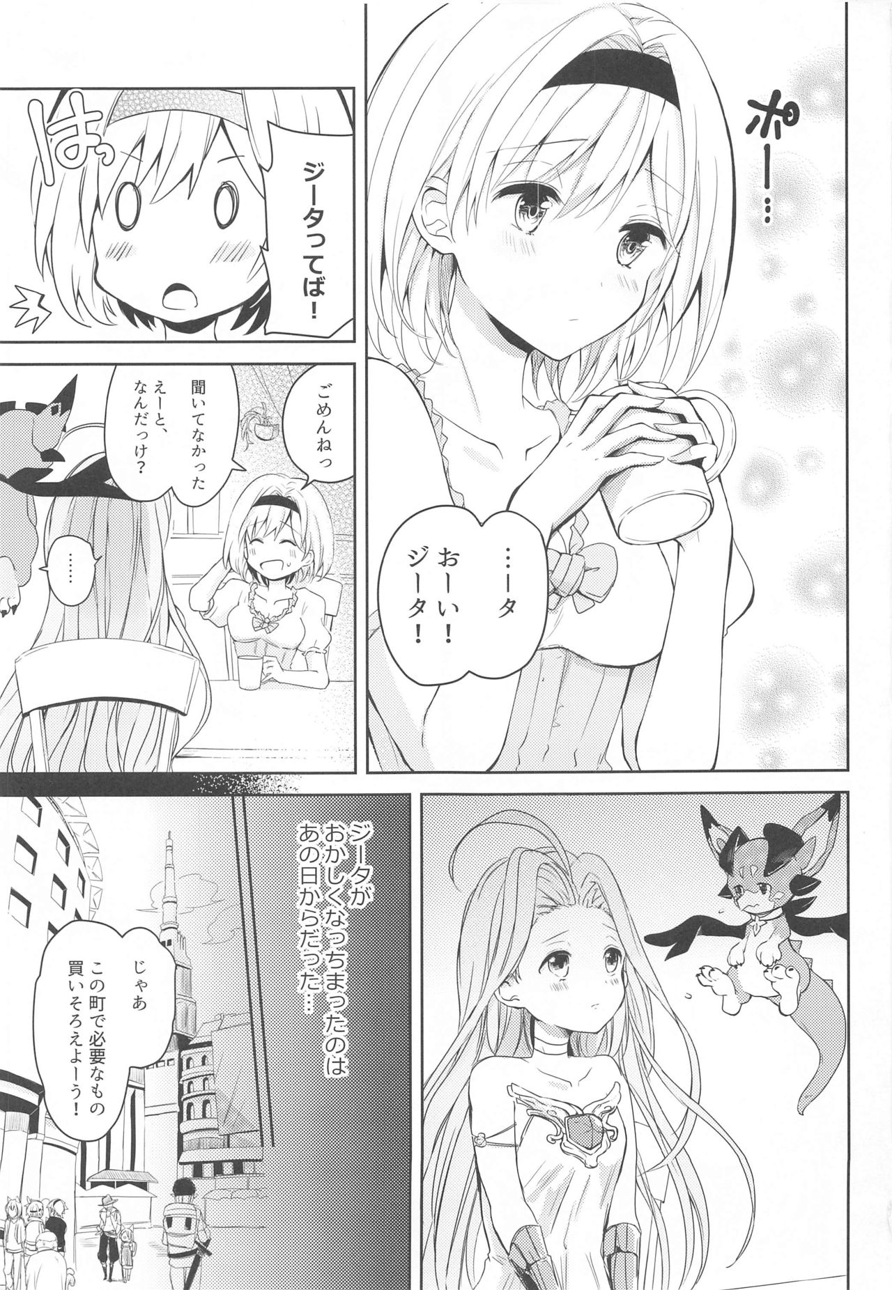 [ももいろほっぺ (れい)] 夏の約束 (グランブルーファンタジー)