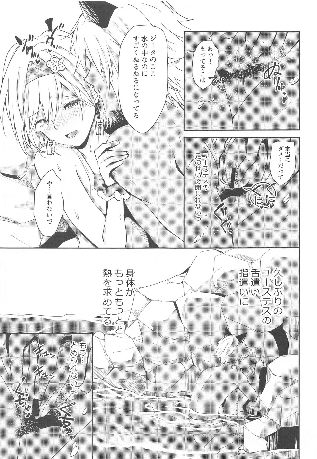 [ももいろほっぺ (れい)] 夏の約束 (グランブルーファンタジー)