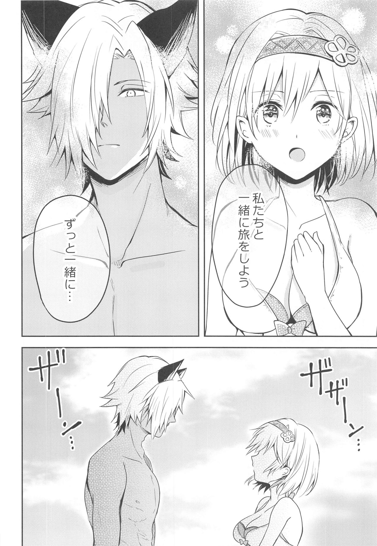 [ももいろほっぺ (れい)] 夏の約束 (グランブルーファンタジー)