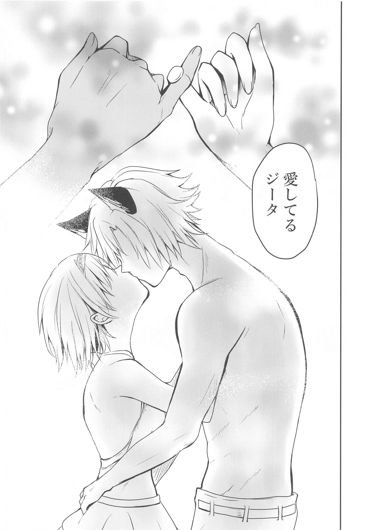 [ももいろほっぺ (れい)] 夏の約束 (グランブルーファンタジー)