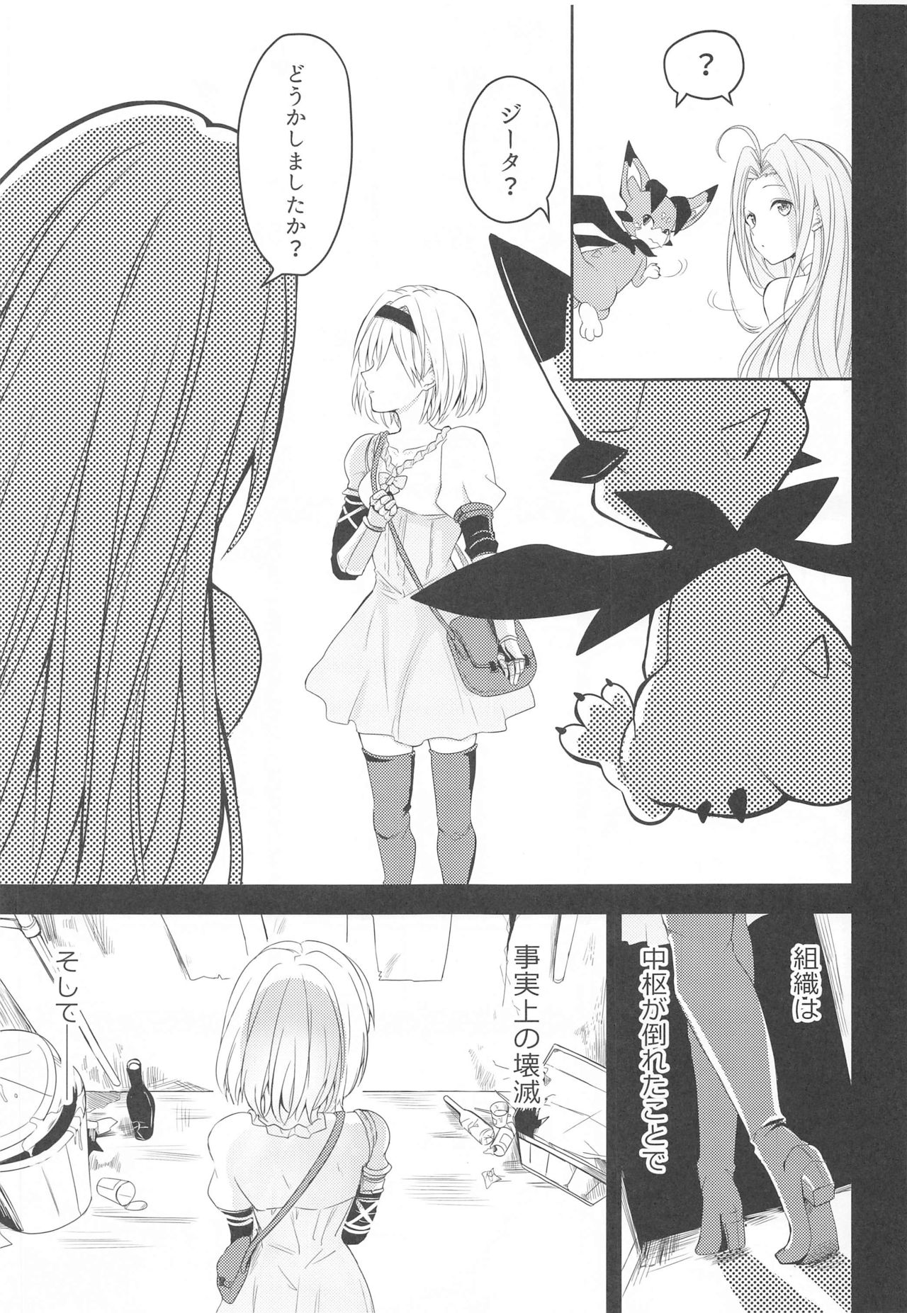 [ももいろほっぺ (れい)] 夏の約束 (グランブルーファンタジー)