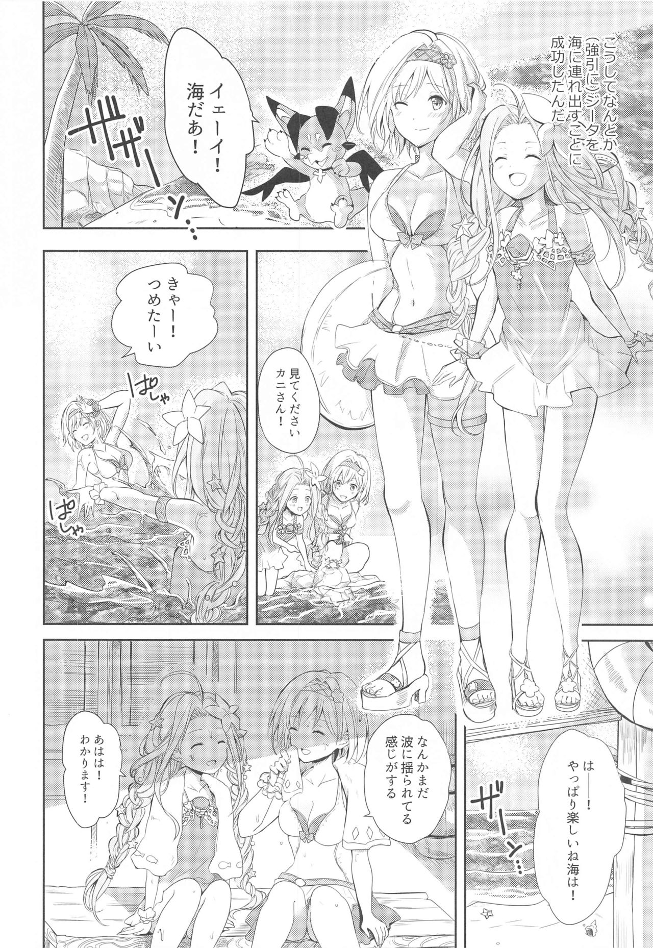 [ももいろほっぺ (れい)] 夏の約束 (グランブルーファンタジー)