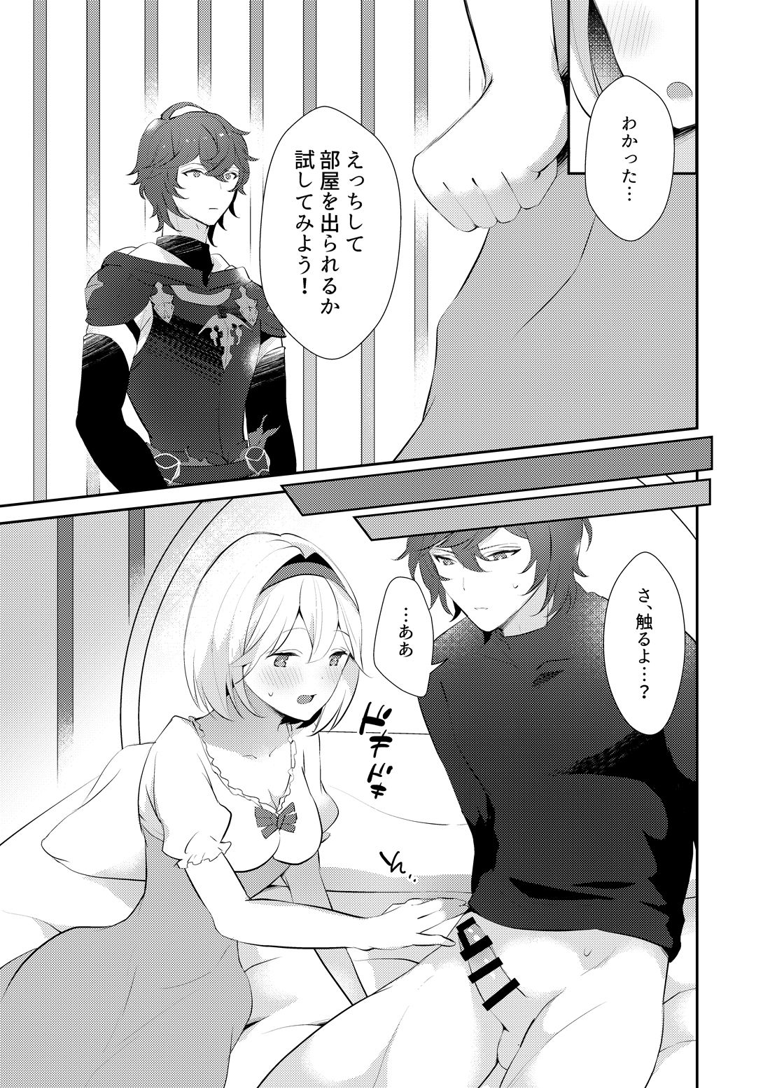 [チッチ牧場 (かづき)] ××××しないと出られない部屋に閉じ込められました (グランブルーファンタジー) [DL版]