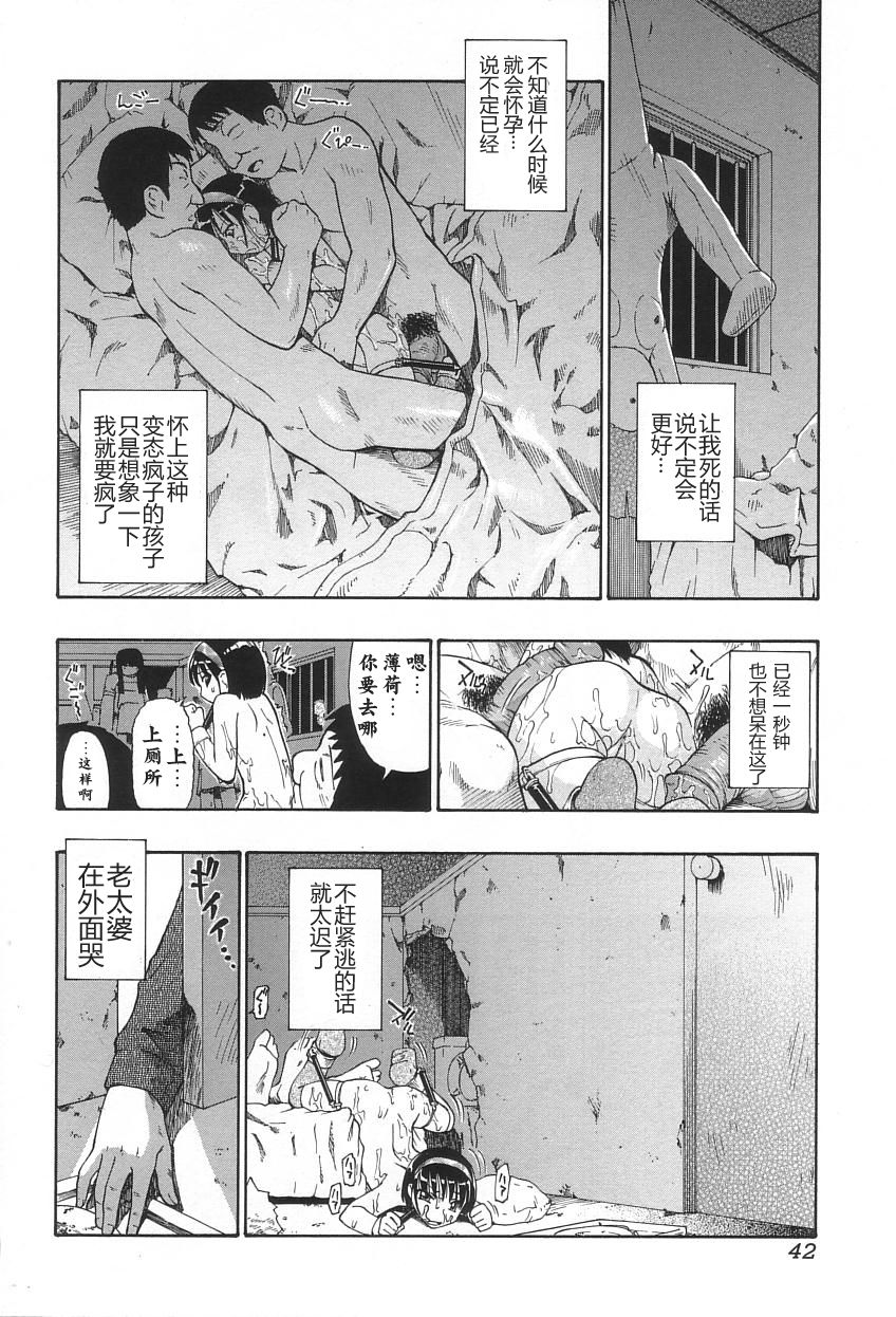 [オイスター] 闇紮 (生贄と牢獄) [中国翻訳]
