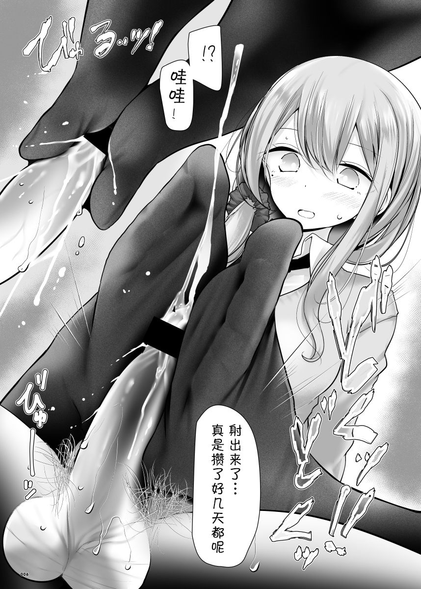 [嘘つき屋 (大嘘)] C97冬コミの足コキ本 [中国翻訳] [DL版]