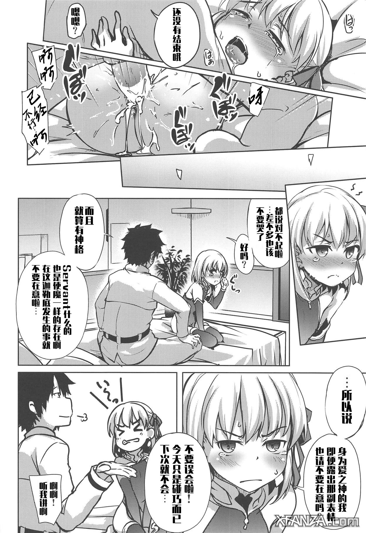 (COMIC1☆15) [Part K (羊羽忍)] 愛の女神カーマが愛してあげますよ。(※ガチ泣き) (Fate/Grand Order) [中国翻訳]