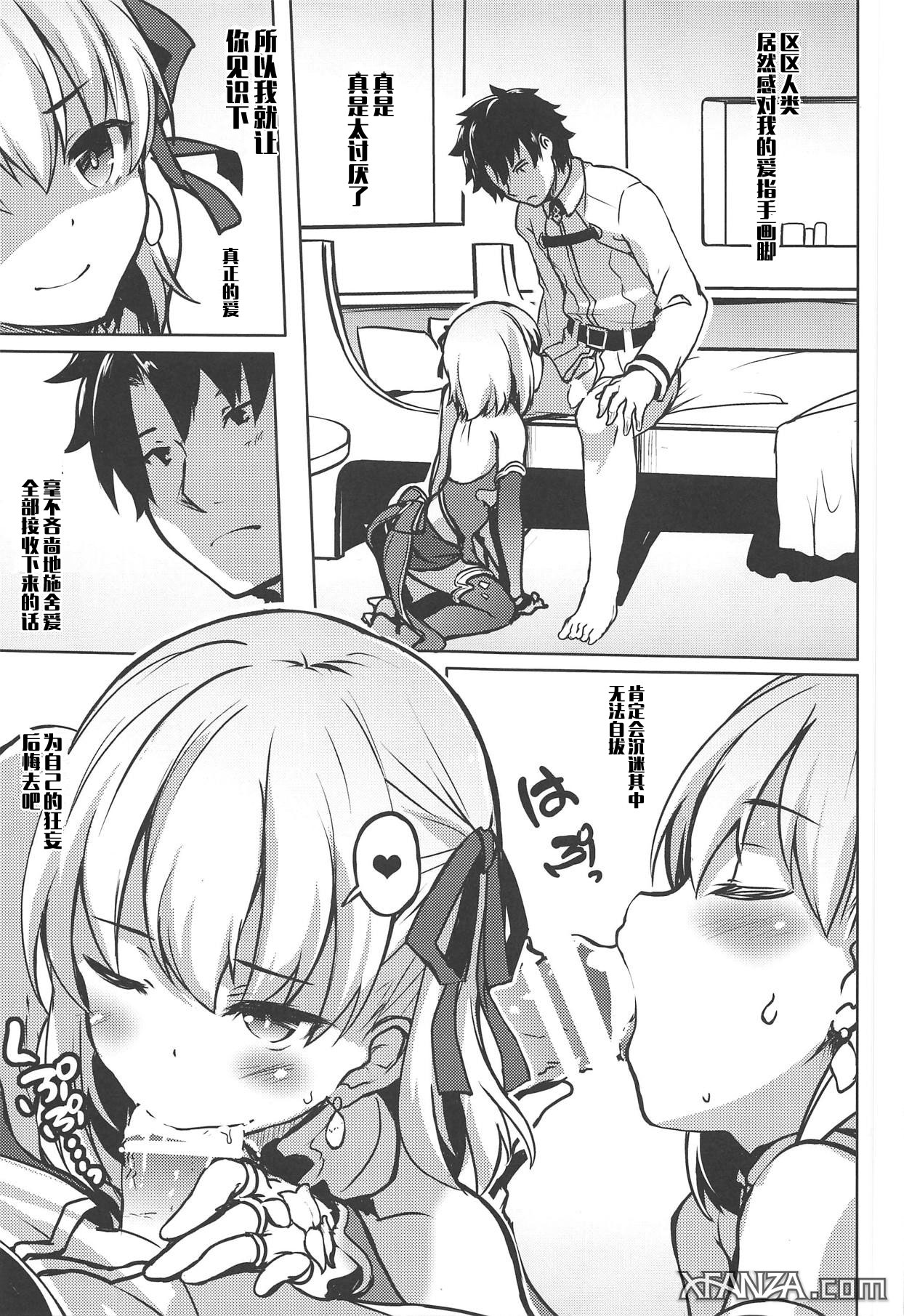 (COMIC1☆15) [Part K (羊羽忍)] 愛の女神カーマが愛してあげますよ。(※ガチ泣き) (Fate/Grand Order) [中国翻訳]