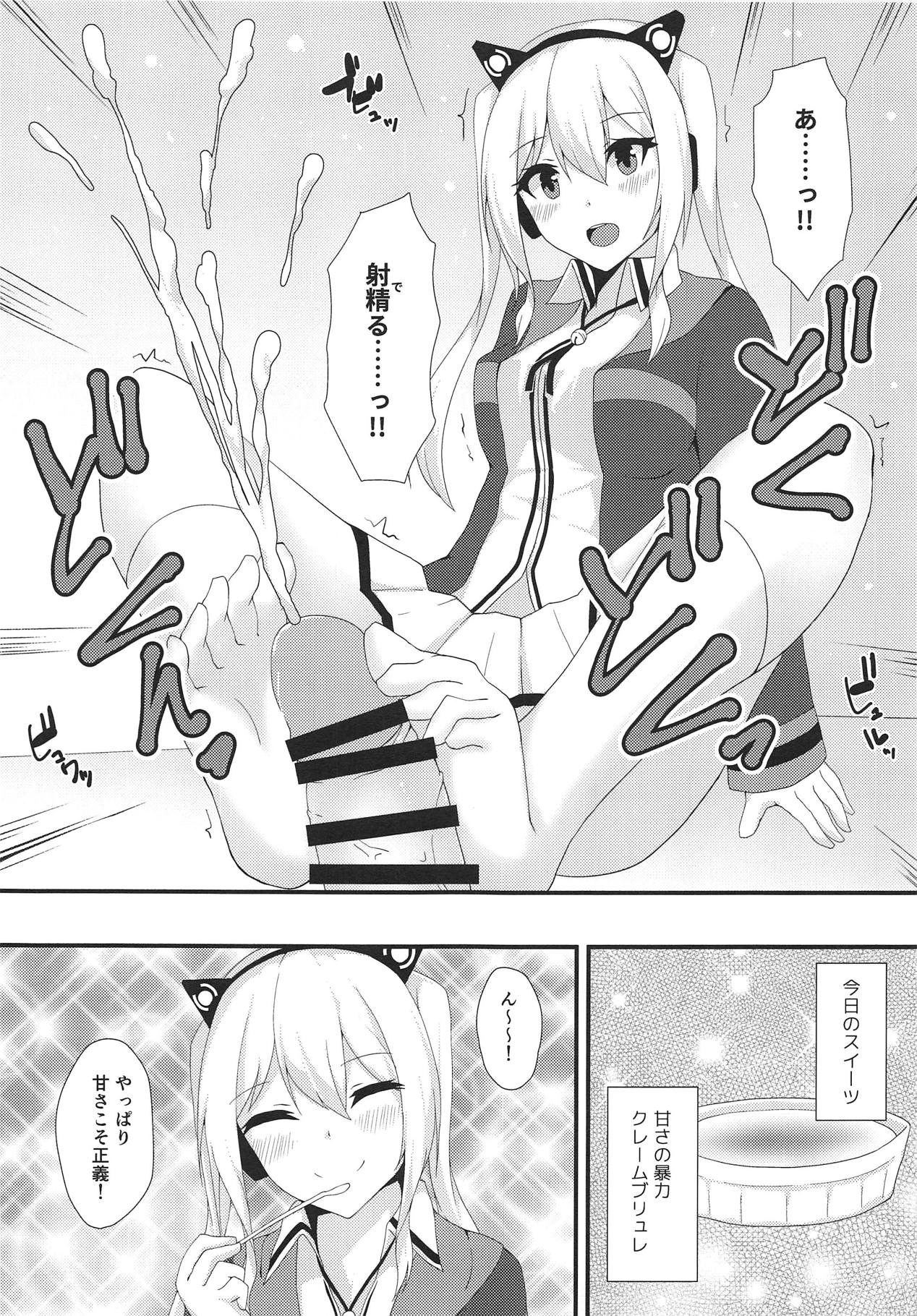 (C95) [Ende der Welt (白鳳)] 美脚軽巡に足コキしてもらう本 (アズールレーン)