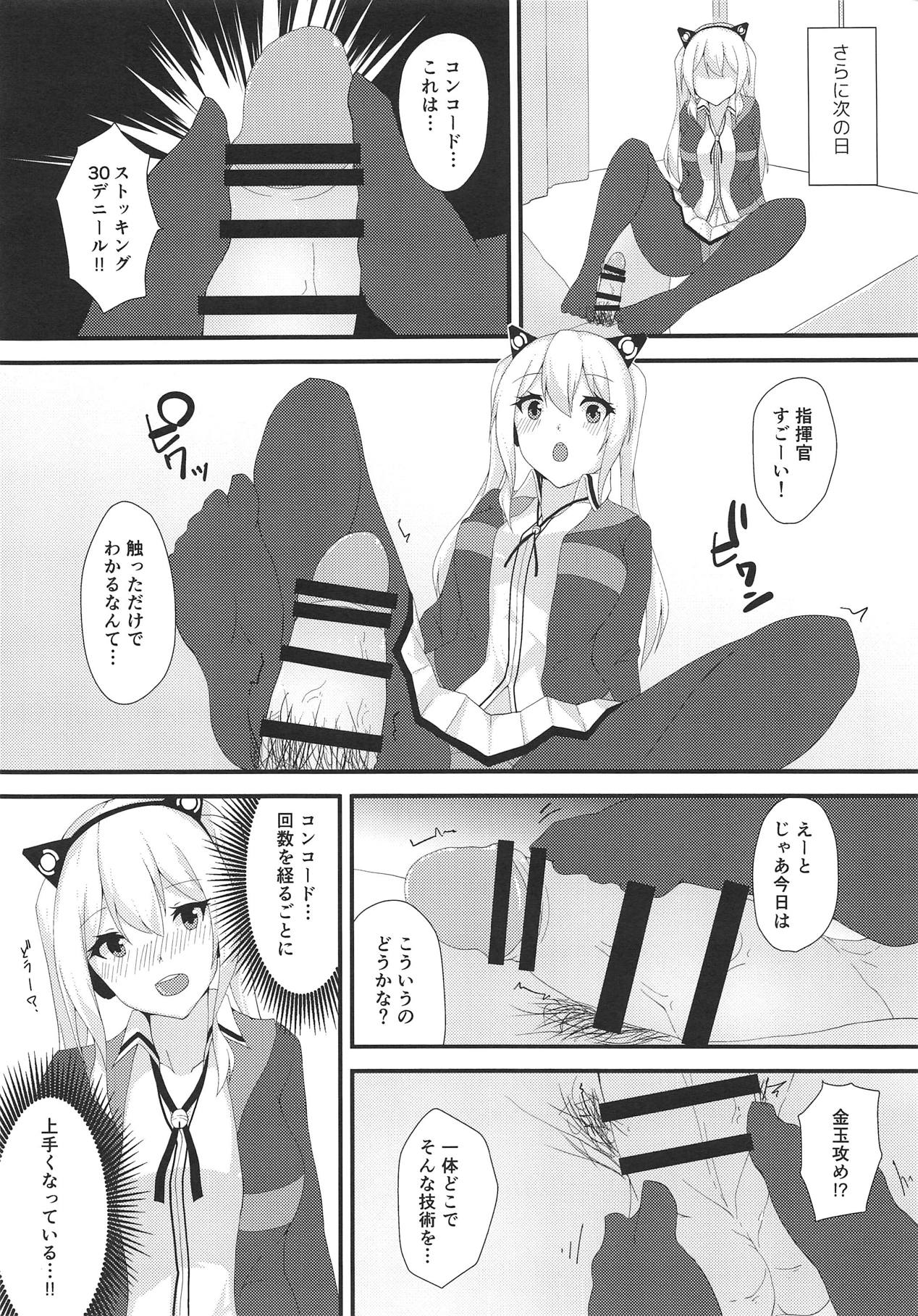 (C95) [Ende der Welt (白鳳)] 美脚軽巡に足コキしてもらう本 (アズールレーン)