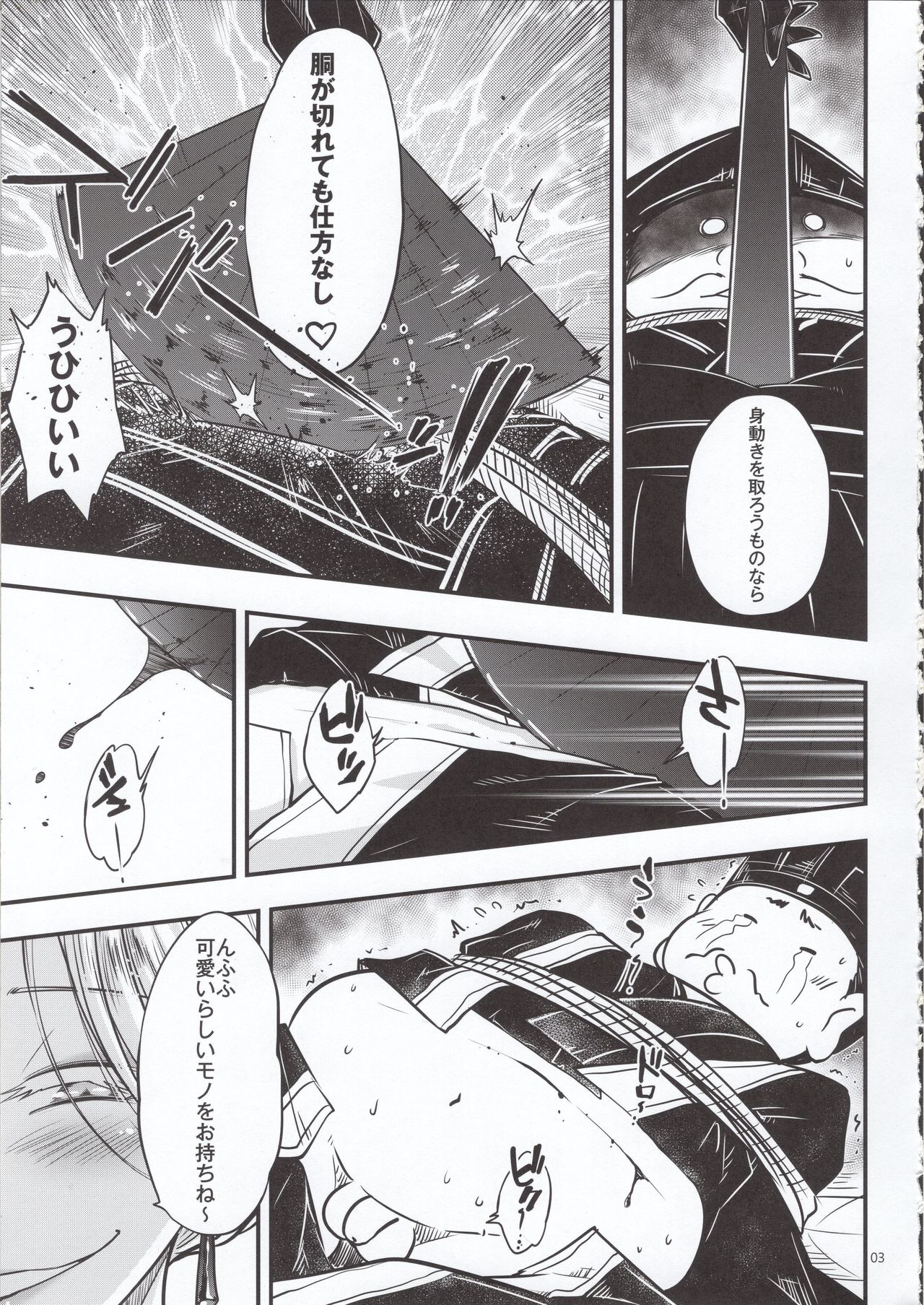 (C96) [三色坊 (黑青郎君)] 百華荘4 《赤瞳夜叉,唐水仙の恐怖》