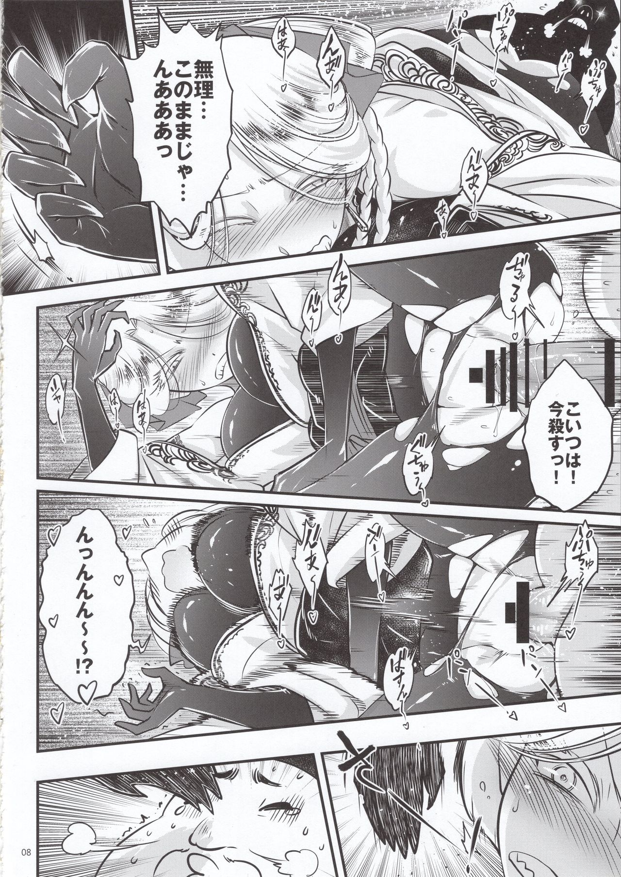 (C96) [三色坊 (黑青郎君)] 百華荘4 《赤瞳夜叉,唐水仙の恐怖》
