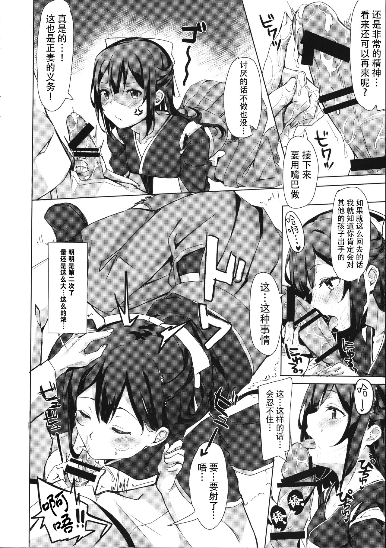 (COMIC1☆11) [J.D.World (文雅)] 神風ちゃんと夢叶う御守り (艦隊これくしょん -艦これ-) [中国翻訳]