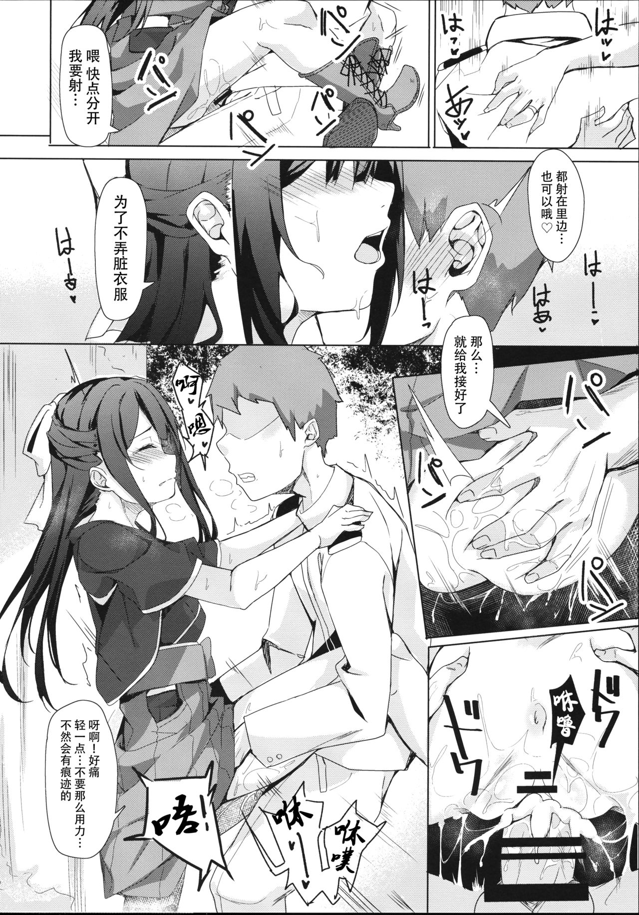 (COMIC1☆11) [J.D.World (文雅)] 神風ちゃんと夢叶う御守り (艦隊これくしょん -艦これ-) [中国翻訳]