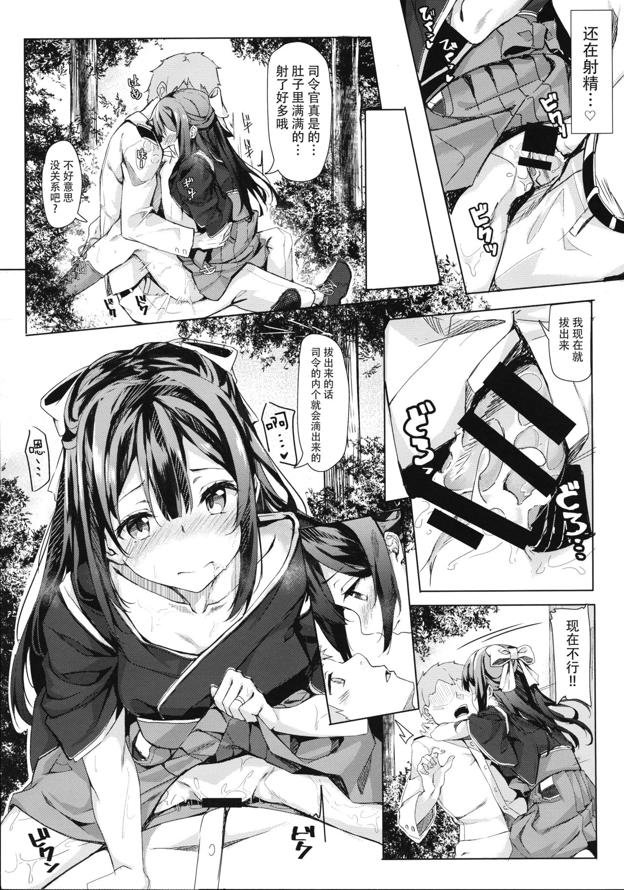 (COMIC1☆11) [J.D.World (文雅)] 神風ちゃんと夢叶う御守り (艦隊これくしょん -艦これ-) [中国翻訳]