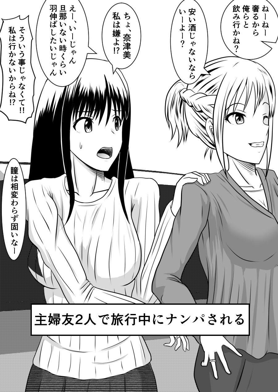 [フジミヤ子龍] 寝取られ2コマ