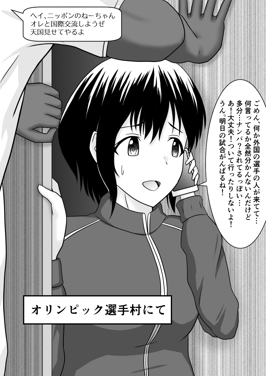 [フジミヤ子龍] 寝取られ2コマ